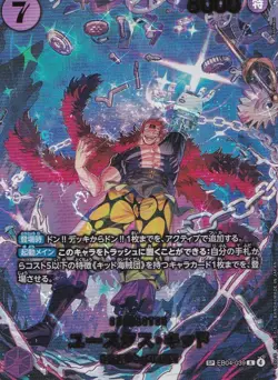 One Piece Eustass "Captain" Kid Alternate Art EB04-039 Japanese - Image 1