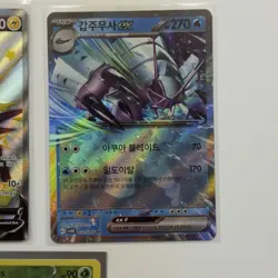 Pokemon Card Lot (5 Cards) - Vintage Modern Hyper Ultra IR SIR Reverse Holo Rare - Image 4