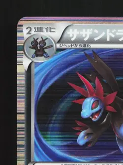 Hydreigon 052/066 1st ED LP Red Collection Japanese Pokemon Card TCG - Image 4