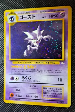 Haunter Pokemon Card Game Pocket Monster Nintendo Japanese 1996 No.093 Japan - Image 2