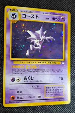 Haunter Pokemon Card Game Pocket Monster Nintendo Japanese 1996 No.093 Japan - Image 3