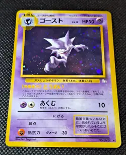 Haunter Pokemon Card Game Pocket Monster Nintendo Japanese 1996 No.093 Japan - Image 4
