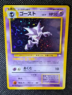 Haunter Pokemon Card Game Pocket Monster Nintendo Japanese 1996 No.093 Japan - Image 5