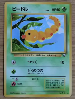 Weedle Pokemon Card Japanese No.013 Vending Machine cards Series 1 (Blue) Japan - Image 1