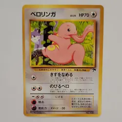 Pokemon TCG Southern Islands Lickitung, Holo Vileplume, Primeape Card Lot - Image 2