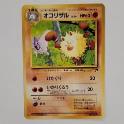 Pokemon TCG Southern Islands Lickitung, Holo Vileplume, Primeape Card Lot - Image 4