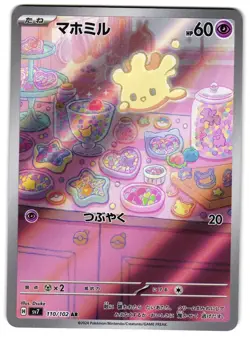 MILCERY 110/102 - NM - SV7 STELLAR MIRACLE HOLO JAPANESE AR POKEMON CARD - Image 1