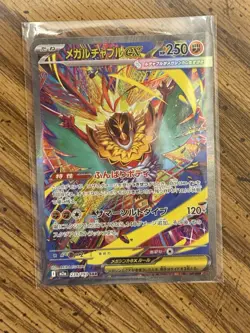 Mega Hawlucha ex SAR 239/193 M2a MEGA Dream ex - Pokemon Card Japanese MEGA - Image 1