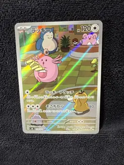Chansey AR 113/101 2024 Full Art HOLO H/JAPANESE Pokemon Twilight Masquerad Card - Image 1