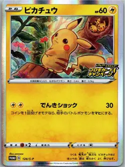 Pokemon Pikachu Holo Japanese Sword & Shield Promos 124/S-P NM - Image 1