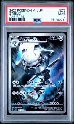 2025 POKEMON JAPANESE M1L-MEGA BRAVE ART RARE #073 STEELIX PSA 9 - Image 1