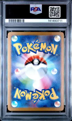 2025 POKEMON JAPANESE M1L-MEGA BRAVE ART RARE #073 STEELIX PSA 9 - Image 2