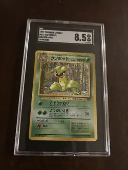 1997 Pokemon Japanese Jungle Holo #71 - Victreebel SGC 8.5 - Image 1