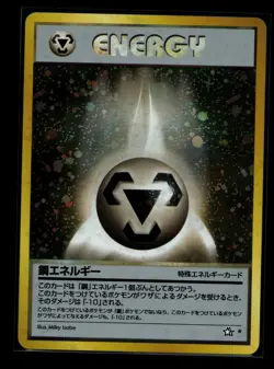 Metal Energy Gold, Silver, to a New World... Japanese Holo Rare Pokemon TCG NM - Image 1