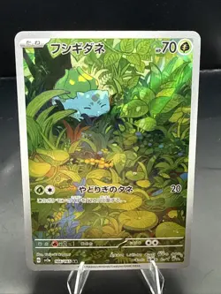 Pokemon Bulbasaur Holo Art Rare Japanese 151 166/165 Near Mint - Image 1