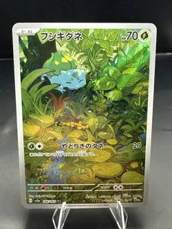 Pokemon Bulbasaur Holo Art Rare Japanese 151 166/165 Near Mint - Image 2