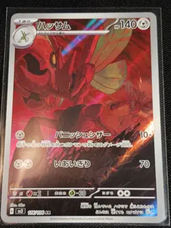 2023 Pokemon Scizor AR 116/108 SV3 Ruler of The Black Flame Japanese - Image 1