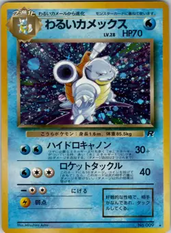 Dark Blastoise #9 Pokemon Japanese Rocket Gang LP Holo - Image 1