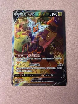 Pokemon TCG Card Lot of 7 - Image 1