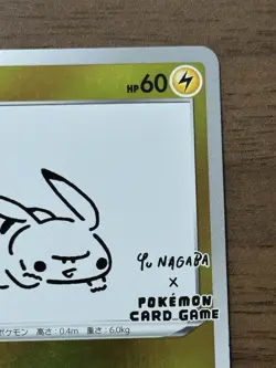 Pikachu 208/s-p Yu Nagaba Promo Pokemon Card 2021 Japanese TCG 892 - Image 4