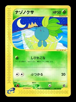 [LP] Oddish Japanese Wind from the Sea e-Card Series 001/087 Pokemon D - Image 1