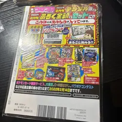 CoroCoro Comic Magazine With Pikachu Promo 265/S-P Pokemon Card SEALED UK INHAND - Image 2