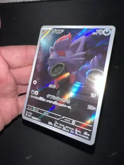 Zorua AR 072/064 Night Wanderer sv6a Pokemon Card Japanese Near Mint - Image 4