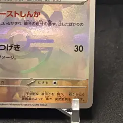Eevee Master Ball 125/187 sv8a Japanese Pokemon Card Terastal Festival ex - Image 2