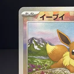 Eevee Master Ball 125/187 sv8a Japanese Pokemon Card Terastal Festival ex - Image 4