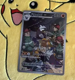 Excadrill Art Rare 130 HP Pokemon Card 079/071 Sv5m Cyber Judge Japanese - Image 1