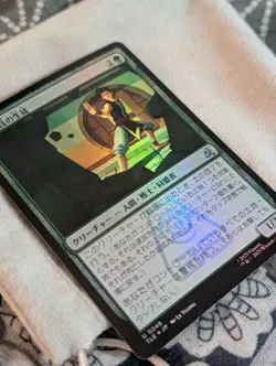 FOIL Earthbending Student JPN Avatar MTG - Image 2