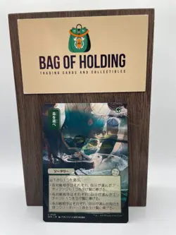 Pick Your Poison -0120 - regular-Japanese Alt Art - Secrets of Strixhaven-MTG-NM - Image 1