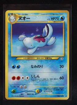 Quagsire #195 - Japanese Neo Genesis - Regular Uncommon Pokemon - Near Mint-1 - Image 1