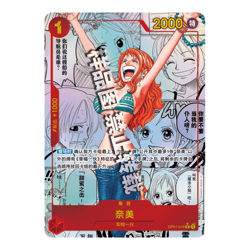 One Piece TCG S-Chinese Premium Booster -The Best- (PRBC01) Booster Box - Sealed - Image 5
