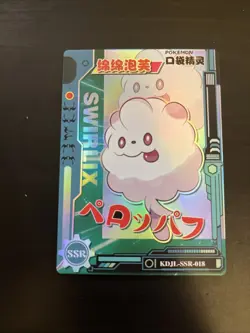 [Chinese] Swirlix Baby Eif Pokemon Card KDJL-SSR-018 NM - Image 1