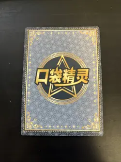 [Chinese] Swirlix Baby Eif Pokemon Card KDJL-SSR-018 NM - Image 2