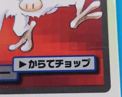 Pokemon Card Japanese - Mankey No. 056 - Bandai Carddass - Image 2