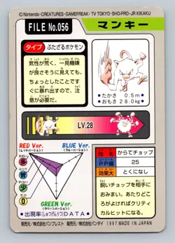 Pokemon Card Japanese - Mankey No. 056 - Bandai Carddass - Image 3