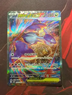 Mega Latias ex SAR 088/063 sv1S Mega Symphonia Japanese Pokemon Card [MP] - Image 1