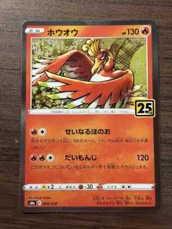 Pokemon TCG Ho-Oh 004/028 25th Anniversary Collection Holo Japanese NM - Image 1