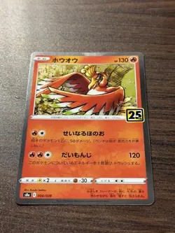 Pokemon TCG Ho-Oh 004/028 25th Anniversary Collection Holo Japanese NM - Image 2