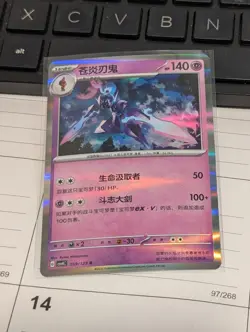 Pokemon S-Chinese Prize Turn CSV4C Ceruledge Holo Card - Image 1
