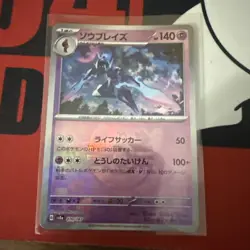 Ceruledge Master Ball Holo 070/187 Terastal Festival ex SV8a Pokemon Japanese - Image 1