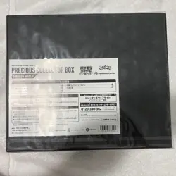 Pokemon Sword & Shield SWSH Precious Collector Box Japanese SEALED w/case - Image 4
