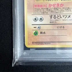 PSA8 Kabuto NO. 140 Glossy Uncommon Vending Series 2 Pokemon Japanese - Image 4
