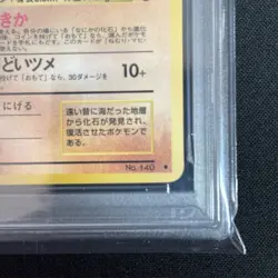 PSA8 Kabuto NO. 140 Glossy Uncommon Vending Series 2 Pokemon Japanese - Image 5