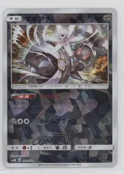 Magearna Japanese Reverse Foil Pokemon GX Ultra Shiny (SM8b) #087 - Image 1