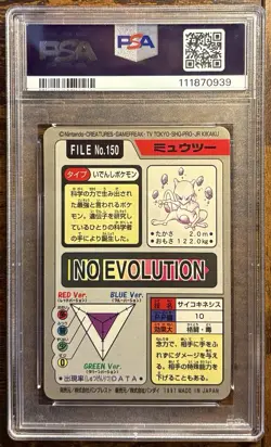1997 POCKET MONSTERS MEWTWO BANDAI CARDDASS PRISM PSA 8 *GUARD INCLUDED*🔥📈 - Image 3