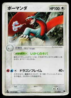 Salamence 011/019 Holo Salamence Deck Pokemon Japanese Heavily Played *PEELING* - Image 1