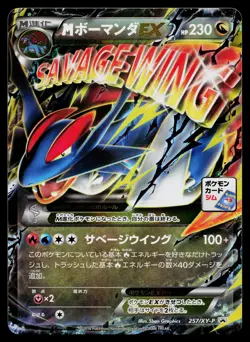 M Salamence EX 256/XY-P Promo XY Promos Pokemon Japanese Near Mint - Image 1